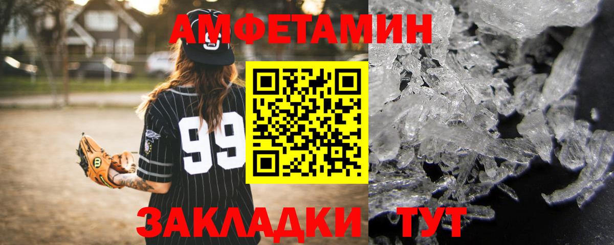 Амфетамин  Amphetamine  Амфетамин Розовый  Гуково 