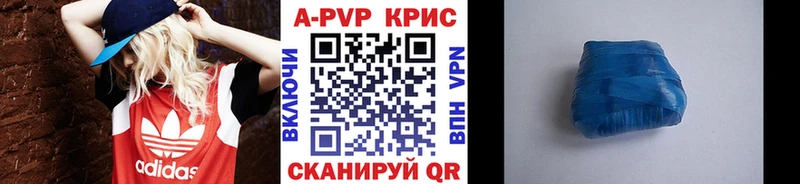 Альфа ПВП Crystall  как найти   Гуково 