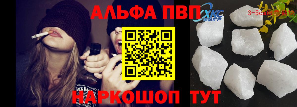 А ПВП СК КРИС  цены наркотик  A-PVP  Альфа ПВП СК  Гуково  Alfa_PVP мука 