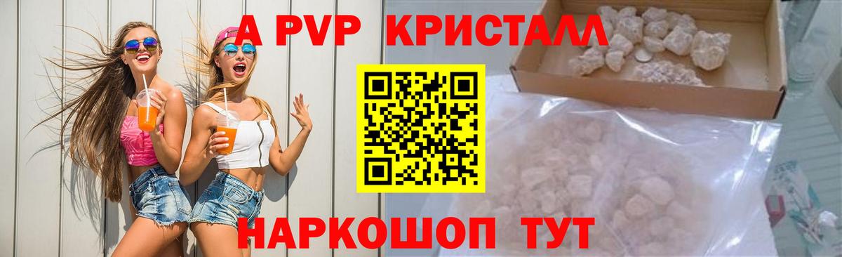 Alfa_PVP СК КРИС  Вход с VPN  Alpha PVP VHQ  Гуково 