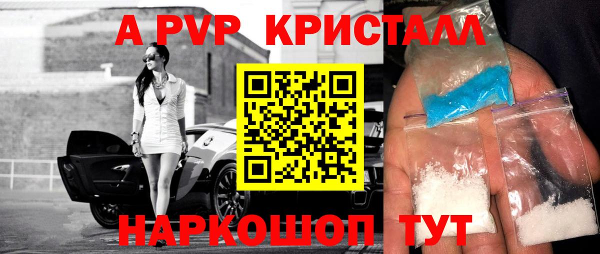 A-PVP СК Гуково