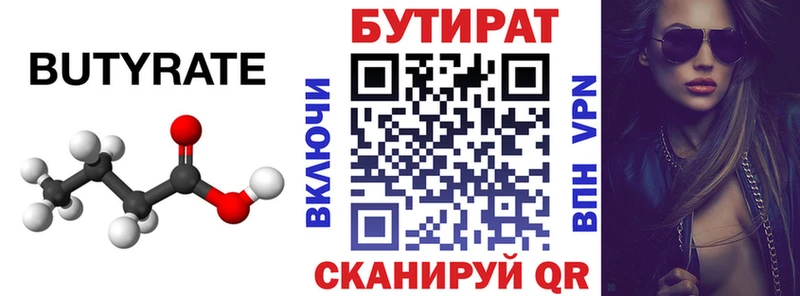 Бутират GHB omg онион Гуково