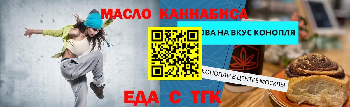 Canna-Cookies марихуана Гуково