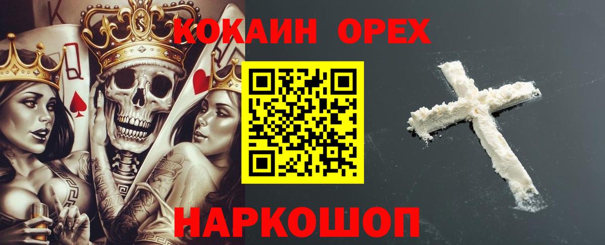 COCAIN  Cocaine Перу  Гуково  Cocaine FishScale 