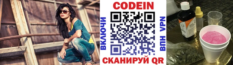 Codein Purple Drank  Гуково 