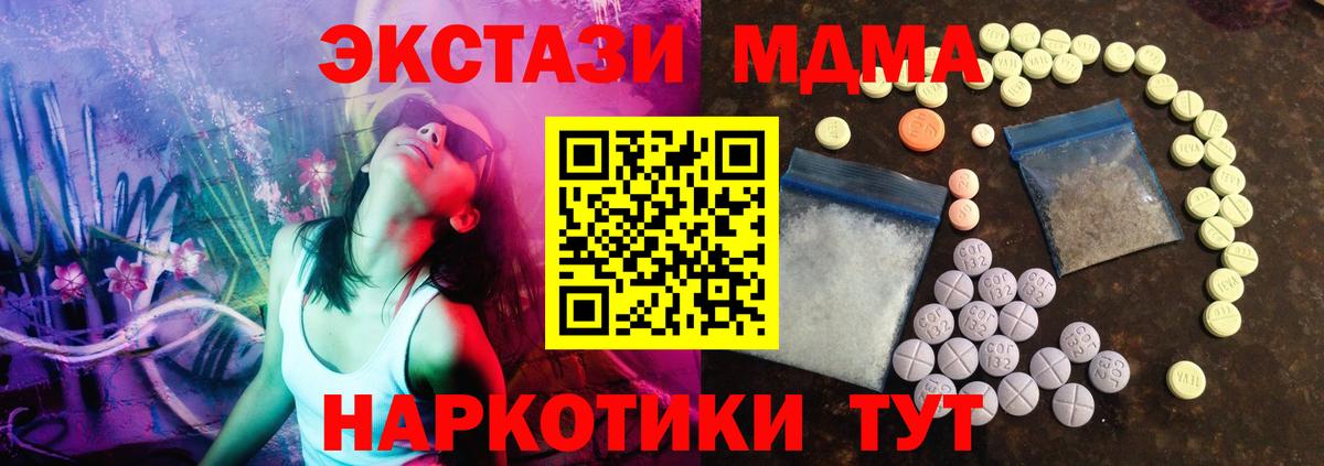 ЭКСТАЗИ Дубай  Ecstasy таблы  Экстази  kraken tor  Гуково 