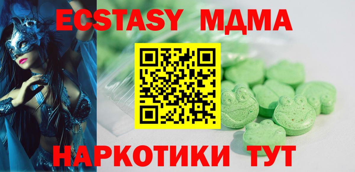 Экстази 99% Гуково