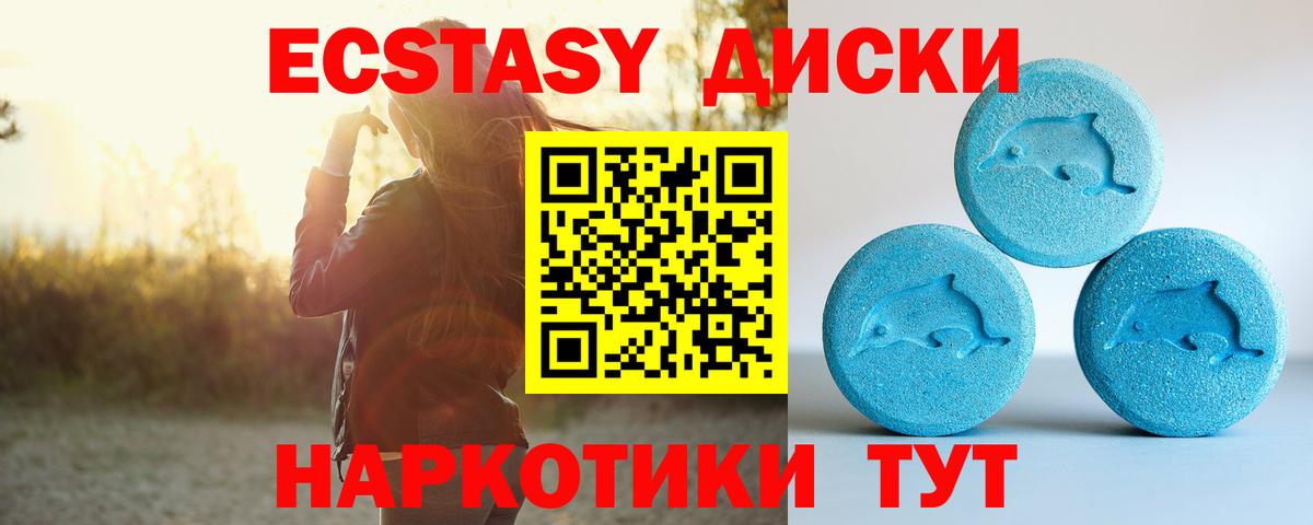 Гуково  Экстази TESLA  ОМГ ОМГ ONION  Экстази MDMA  Вход с VPN 