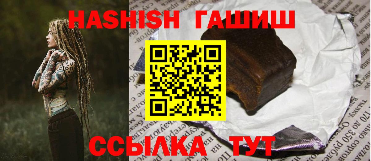 ГАШ Premium  ГАШИШ Ice-O-Lator  Гашиш  Гуково 