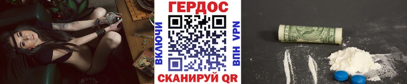 Героин Heroin  ссылка на мегу   Гуково 