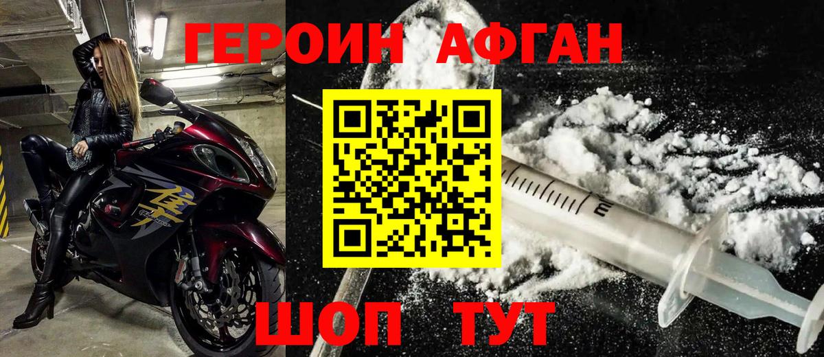 Гуково  Героин  Вход с VPN  Героин VHQ 