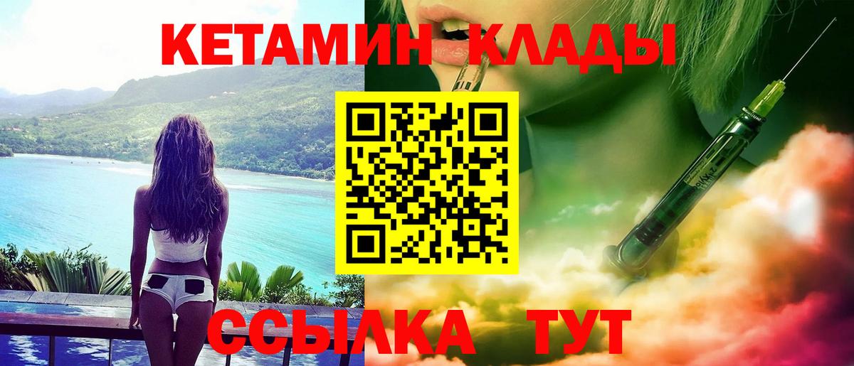 Кетамин VHQ  Гуково  КЕТАМИН VHQ 