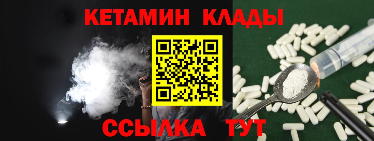 Гуково  Кетамин ketamine  КЕТАМИН VHQ  Вход с VPN 