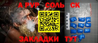spice Балаково