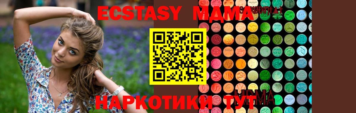 Гуково  МДМА crystal  МДМА  Вход с VPN 