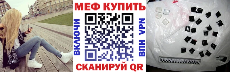 МЕФ VHQ  MEGA tor  Гуково 