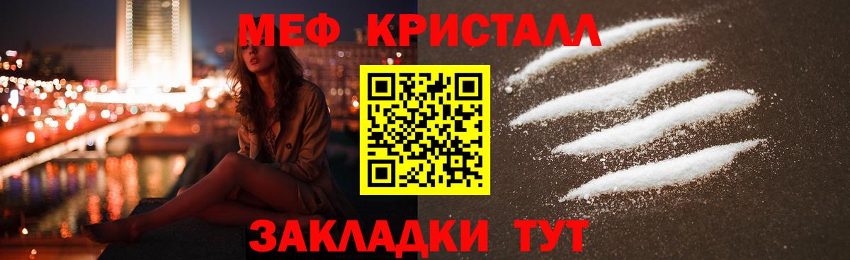 Гуково  Мефедрон mephedrone  Меф  Вход с VPN  МЯУ-МЯУ 