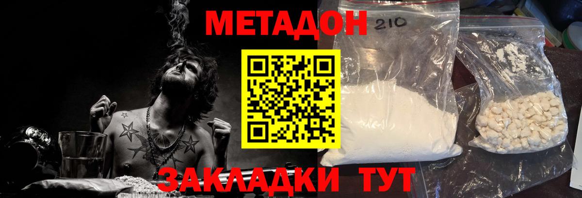 Метадон белоснежный  Метадон мёд  Гуково 