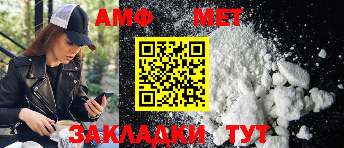 Метамфетамин мет Гуково
