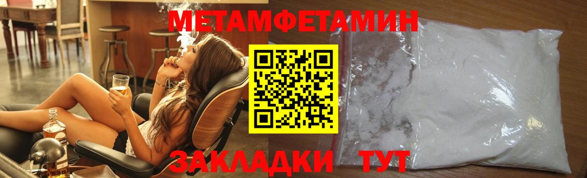 Гуково  Метамфетамин винт  Вход с VPN 