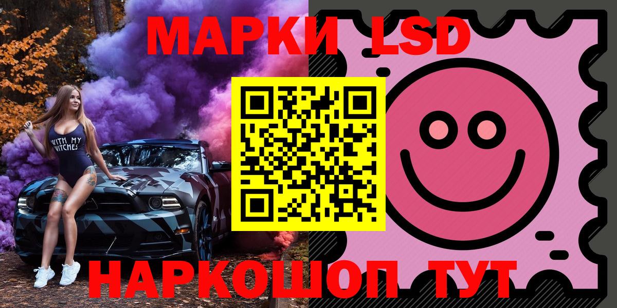 Марки NBOMe 1,5мг Гуково
