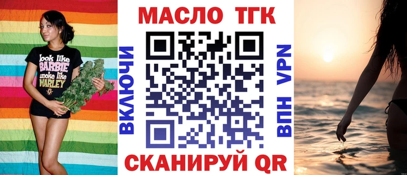 ТГК концентрат  omg зеркало  Гуково  даркнет сайт 