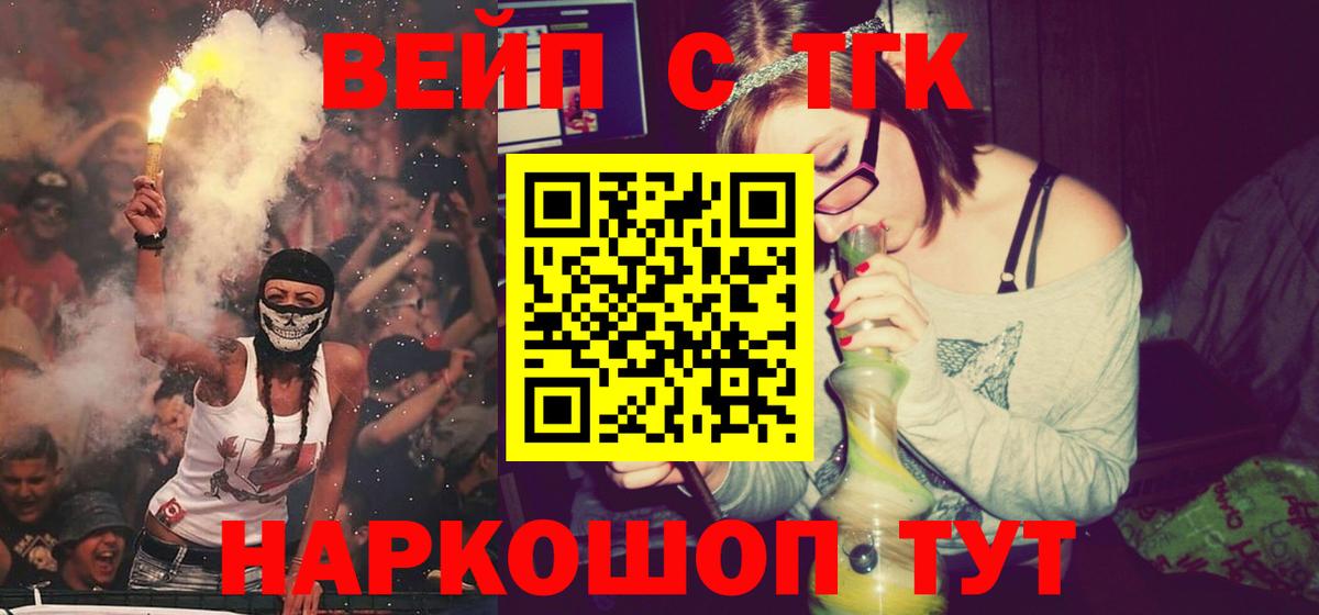 ТГК жижа  ТГК концентрат  Гуково  Вход с VPN 