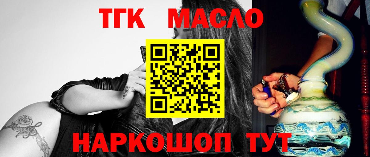 ТГК жижа Гуково