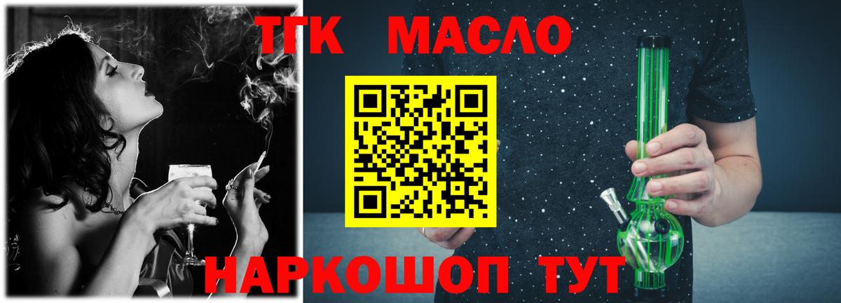 ТГК вейп с тгк Гуково